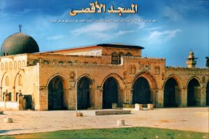 1303935679471 300x200 صور المسجد الاقصى , صور قبة الصخرة , صور ليلة الاسراء والمعراج , صور اسلامية متنوعه