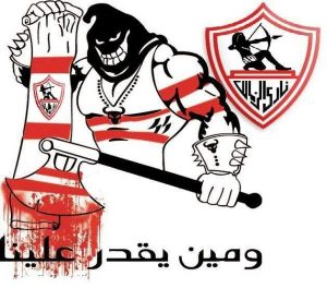 3 600x528 300x264 صور جديدة لنادي الزمالك المصري تصلح للفيس بوك وتويتر ورمزيات وللجوال, Egyptian club Zamalek