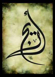 areej name by shoair 215x300 صور ِاسم اريج مزخرف انجليزى , معنى اسم اريج و شعر و غلاف و رمزيات