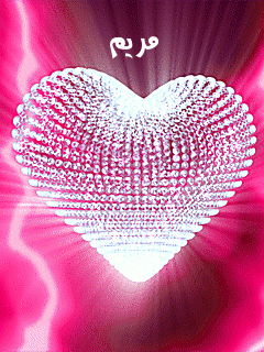heartp f5fb30e9c4bfec5 أجمل صور اسماء متحركة , صور اسماء جديدة رومانسية