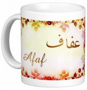 mug tasse prenom arabe feminin afaf g 288x300 بالصور اسم عفاف عربي و انجليزي مزخرف , معنى اسم عفاف وشعر وغلاف ورمزيات