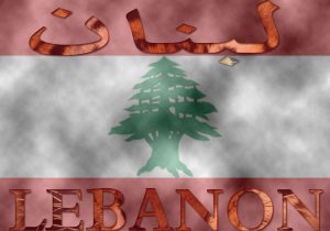 new 1422291427 720 300x210 صور علم لبنان, خلفيات ورمزيات لبنان, صور متحركة لعلم لبنان