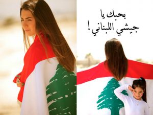 new 1422291437 402 300x225 صور علم لبنان, خلفيات ورمزيات لبنان, صور متحركة لعلم لبنان