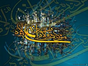 ألبوم صور دينية وخلفيات اسلامية جديدة 4 450x338 300x225 صور خلفيات دينية , رمزيات دينية وخلفيات موبايل رائعة