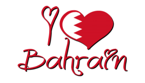 رمزيات علم البحرين 1 450x257 300x171 صور العلم البحريني , رمزيات وخلفيات جميلة لعلم البحرين