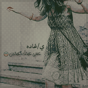 صور اسم Ghada 1 300x300 صور باسم غادة , رمزيات مكتوب عليها غاده
