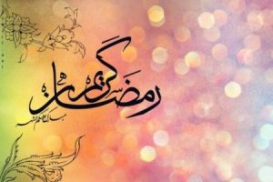 صور خلفيات ورمزيات لشهر رمضان 2017 2 450x300 300x200 صور مكتوب عليها رمضان كريم لرمزيات وخلفيات فيس بوك