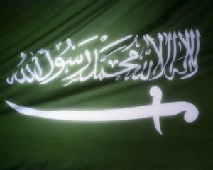 علم دولة السعودية 2 300x240 صور علم دولة السعودية , خلفيات علم المملكة العربية السعودية