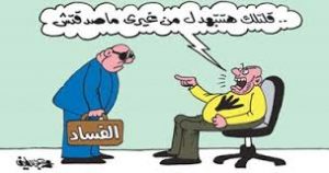 34 30 300x158 كاريكاتير نهضة مصر مع الاخوان,صور كاريكاتير