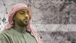 5 32 300x169 صور خلفيات ورمزيات لليمنى , الشيخ محمد صالح بالصور جديدة