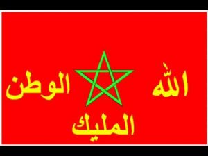 5 4 300x225 صور علم المغرب , خلفيات ورمزيات المغرب , صور متحركة لعلم المغرب