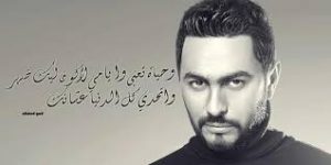 59 6 300x150 Tamer Hosni خلفيات تامر حسنى الجديدة, للفيس بوك وتويتر وخلفيات سطح المكتب