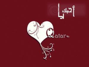 7 4 300x225 صور علم قطر , خلفيات ورمزيات قطر , صور متحركة لعلم قطر