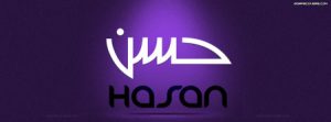 اسم حسن 3 450x167 300x111 صور مكتوب عليها اسم حسن , رمزيات رائعة باسم حسن