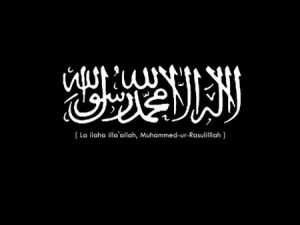 رمزيات لا اله الا الله 1 450x338 300x225 صور كفرات اسلامية مكتوبة للفيس بوك , رمزيات لا اله الا الله لتويتر