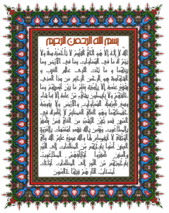 صور اسلامية جميلة للواتس 1 359x450 239x300 صور رمزيات اسلامية , خلفيات دينية مكتوب عليها اذكار وادعية