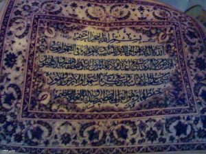 صور اسلامية رمزيات واتس اب 2 450x338 300x225 صور رمزيات اسلامية , خلفيات دينية مكتوب عليها اذكار وادعية