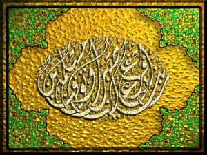 صور اسلامية مكتوبة 5 300x225 صور دينية مكتوب عليها , خلفيات رائعة مكتوب عليها ادعية وذكر