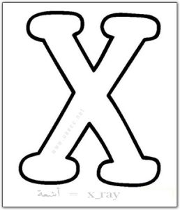 صور حرف الاكس x 11 387x450 258x300 صور تصميمات حرف x , خلفيات لمحبي تجمع حروف الاسماء