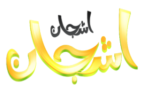 2015 1416983042 404 300x183 بالصور اسم اشجان عربي و انجليزي مزخرف , معنى اسم اشجان وشعر وغلاف ورمزيات