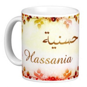 22767 mug prenom calligraphie hassania g 300x300 بالصور اسم حسنية عربي و انجليزي مزخرف , معنى اسم حسنية وشعر وغلاف ورمزيات