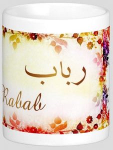 mug tasse prenom arabe feminin rabab m 226x300 صور ِاسم رباب مزخرف انجليزى , معنى اسم رباب و شعر و غلاف و رمزيات