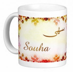 mug tasse prenom arabe feminin souha calligraphie g 300x297 بالصور اسم سهى عربي و انجليزي مزخرف , معنى اسم سهى وشعر وغلاف ورمزيات